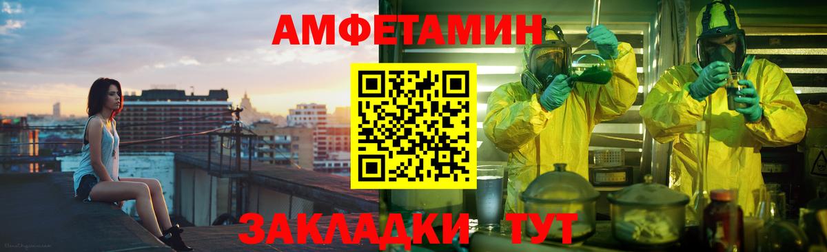 АМФ Розовый  Вход с VPN  Amphetamine  Северск  Amphetamine 