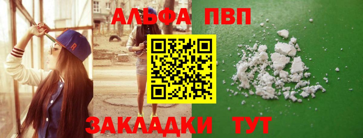 A-PVP СК КРИС Северск