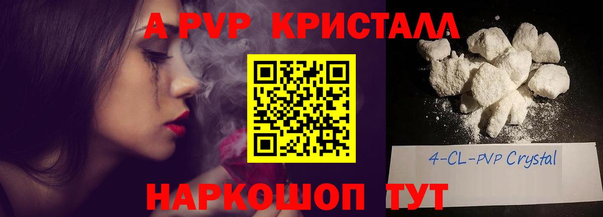 Alpha PVP мука  Alfa_PVP мука  Северск  Вход с VPN  А ПВП Соль 