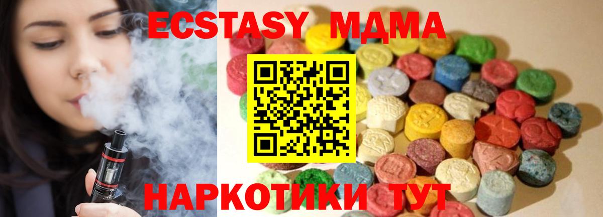 Экстази таблы  Вход с VPN  Северск  Экстази TESLA 