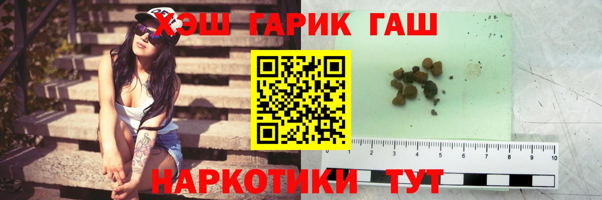 ГАШИШ  ГАШ Cannabis  Вход с VPN  Северск  Гашиш Ice-O-Lator 