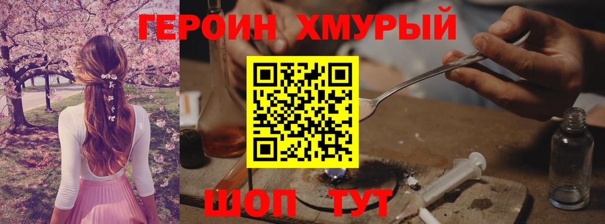 Северск  Героин  Вход с VPN  ГЕРОИН белый 