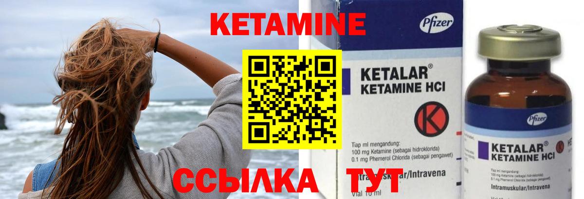 КЕТАМИН ketamine  Вход с VPN  КЕТАМИН VHQ  Северск 