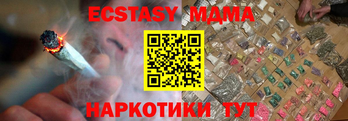 MDMA crystal  Вход с VPN  MDMA  MDMA crystal  Северск 