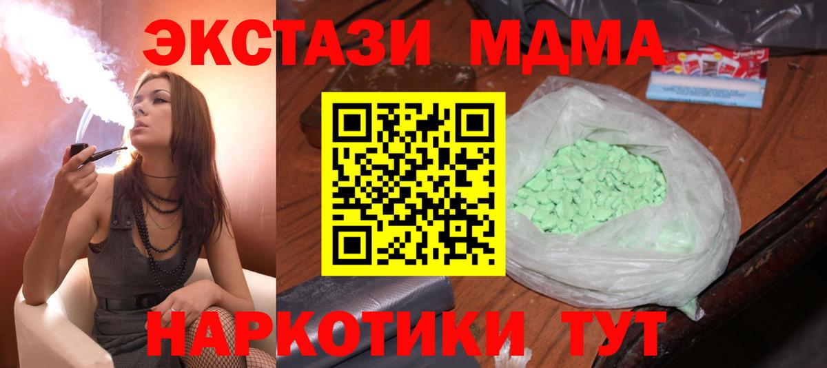 MDMA crystal Северск