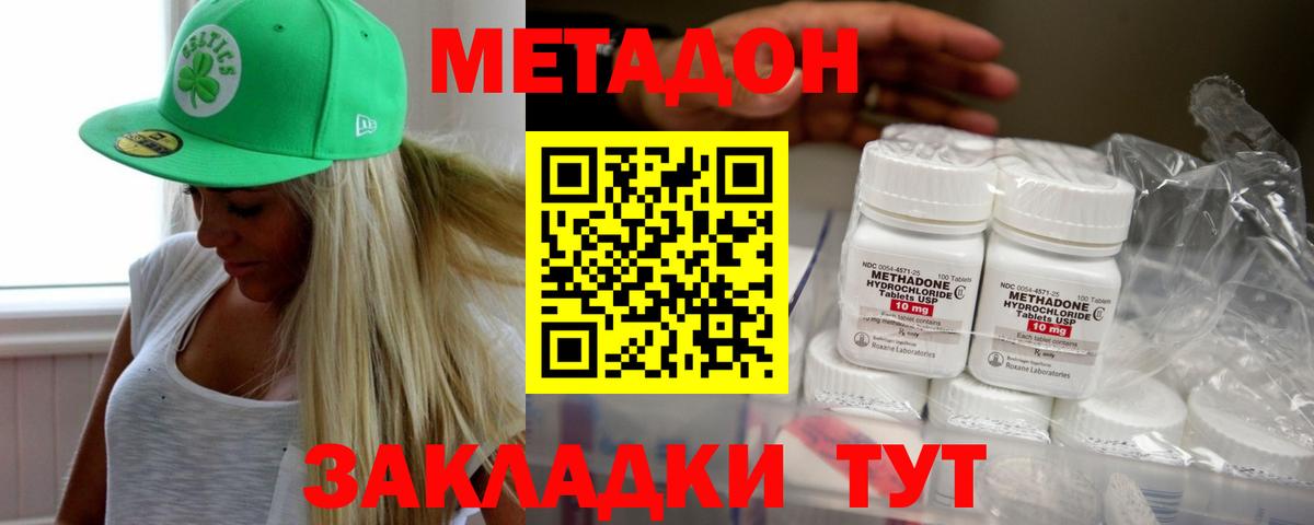 Северск  Метадон мёд  МЕТАДОН мёд  Вход с VPN 