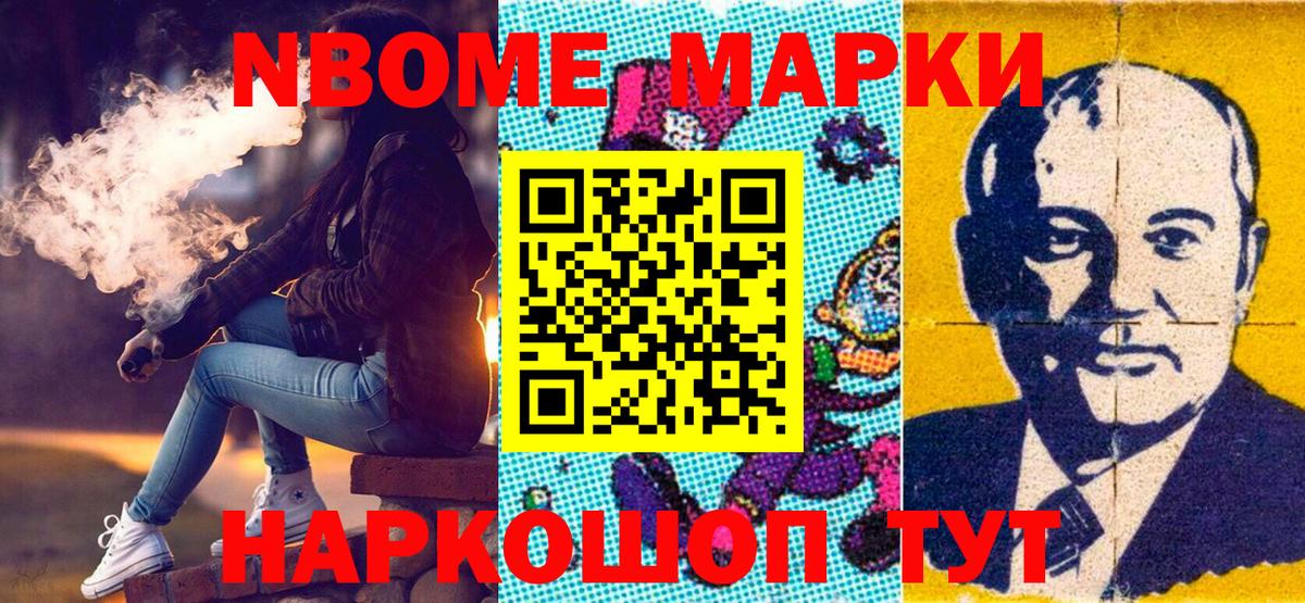 купить наркотик  Вход с VPN  Северск  Марки 25I-NBOMe 1,5мг  Марки 25I-NBOMe 1,5мг 