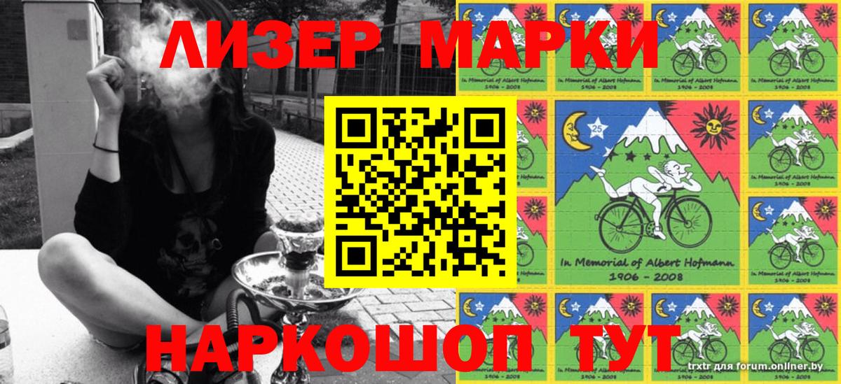 Марки NBOMe 1500мкг Северск