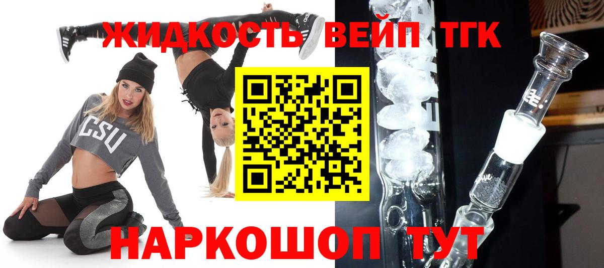 Дистиллят ТГК THC oil  ТГК концентрат  Северск  Вход с VPN 